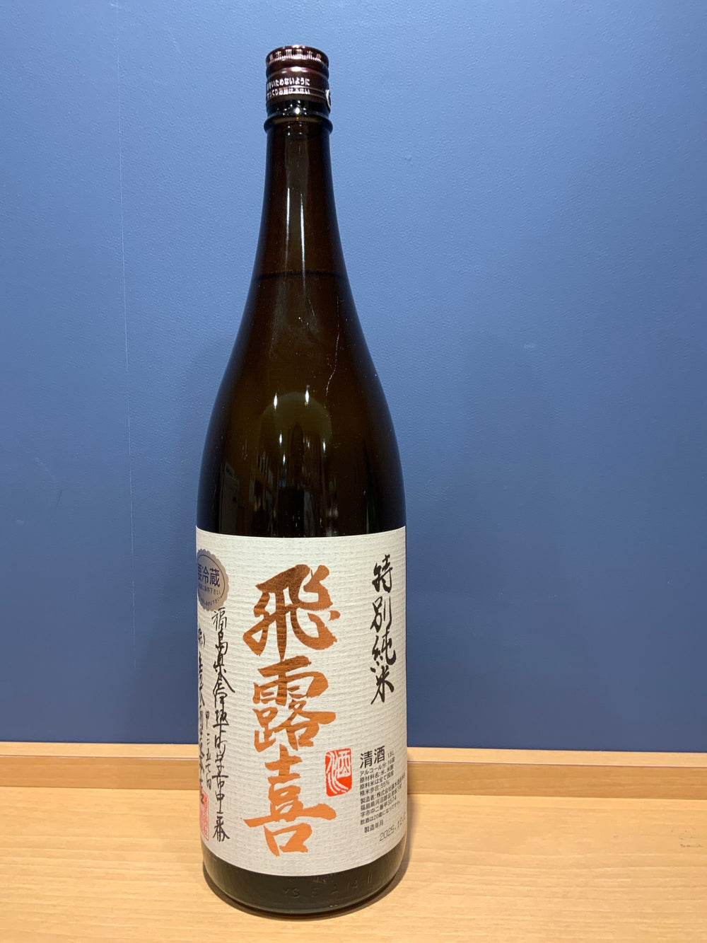 飛露喜 特別純米 1800ml