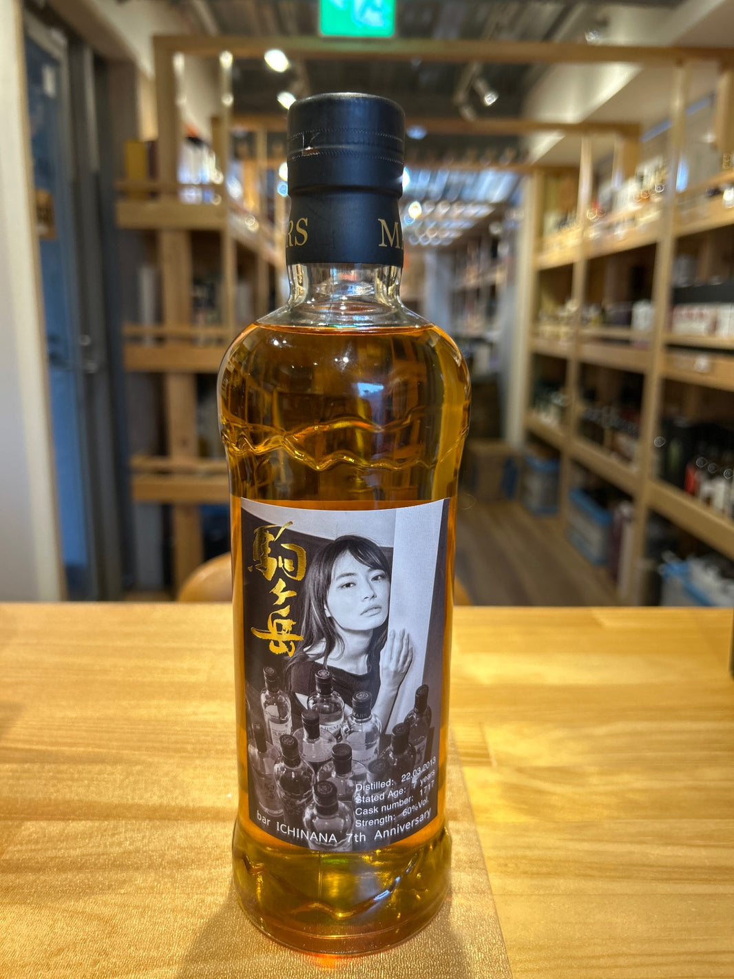 駒ヶ岳 7年 2013-2021 for Bar ICHINANA #1717 60%