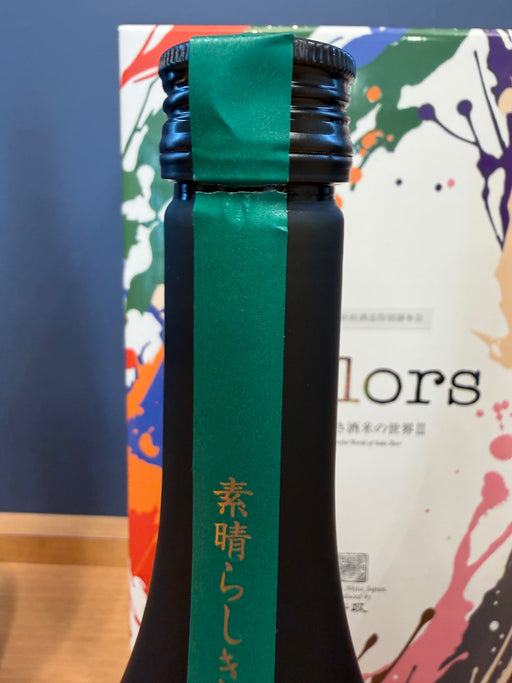 新政 Colors 2026 頒布会 【第二弾】 日本酒 2本セット