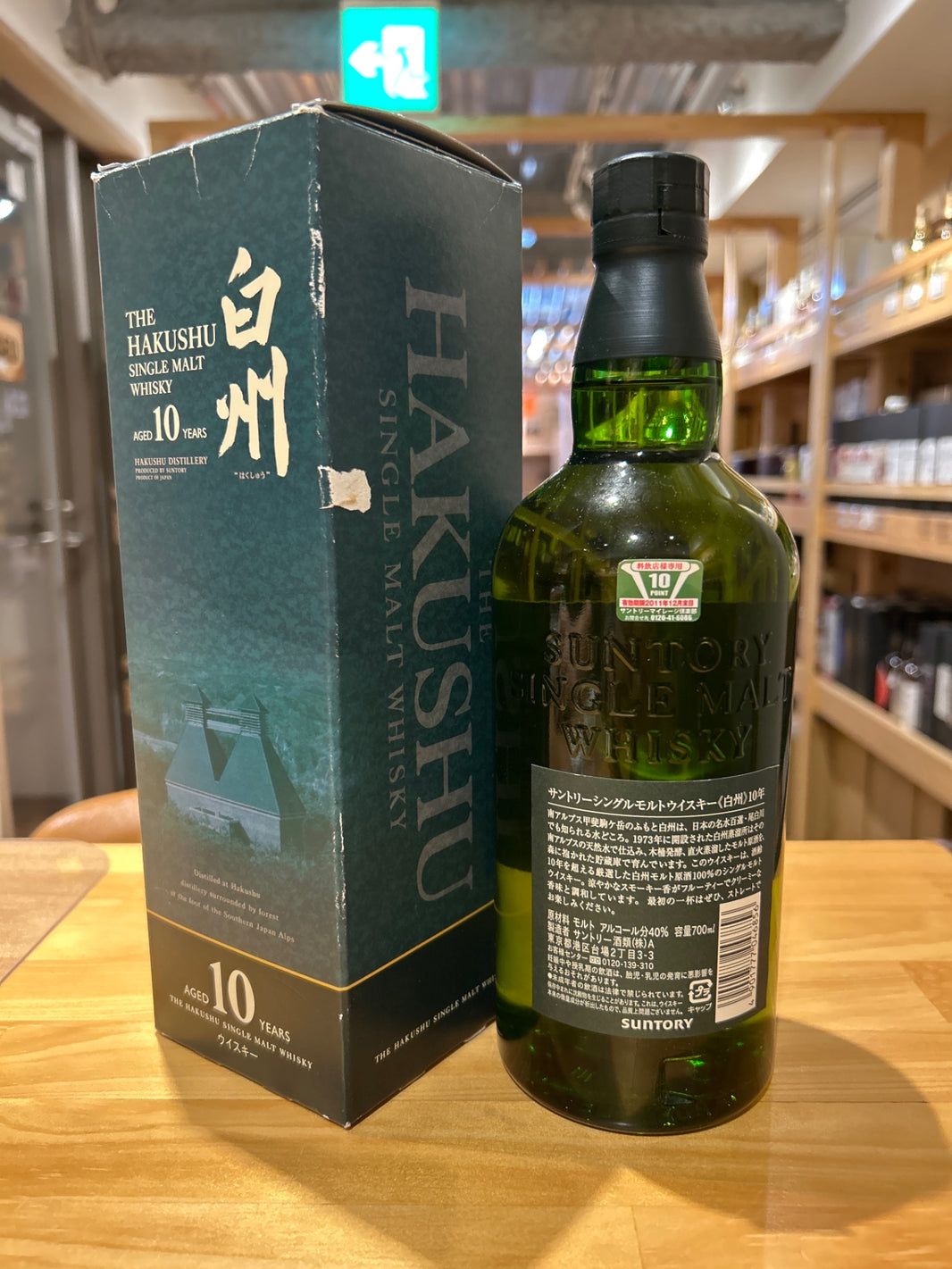 image 白州　シングルモルト10年　 700ml