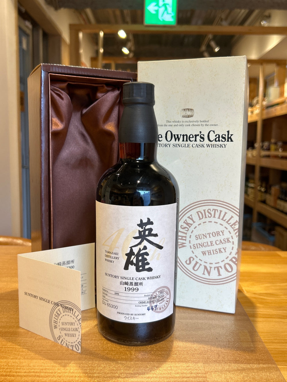 Yamazaki 1999 Single Cask #DU65300 英雄