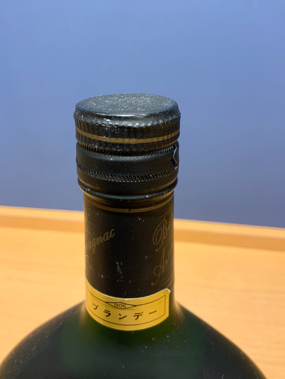 【古酒】MONTROUGE ARMAGNAC ナポレオン モンルージュ 40% 700ml アルマニャック ブランデー