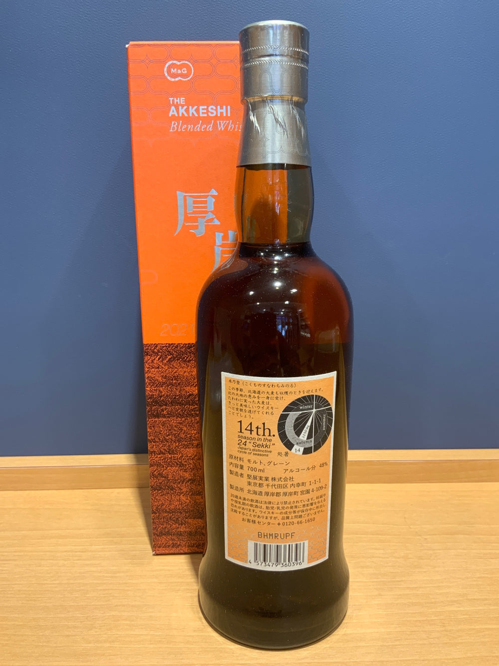 厚岸ブレンデッドウイスキー　処暑　48％　700ml