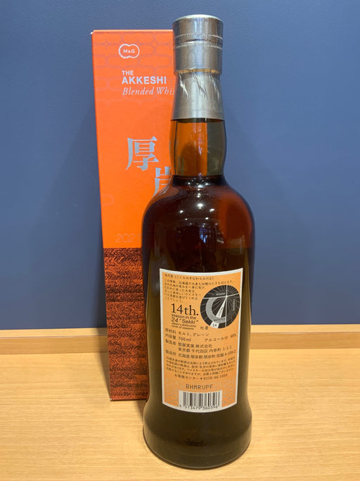 厚岸ブレンデッドウイスキー　処暑　48％　700ml