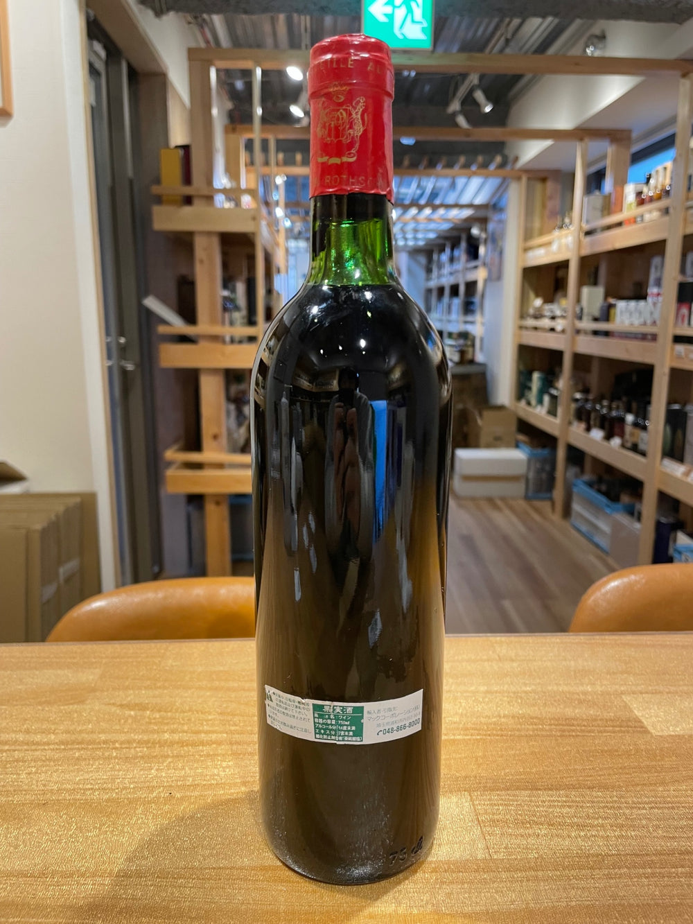 Chateau Mouton 1975