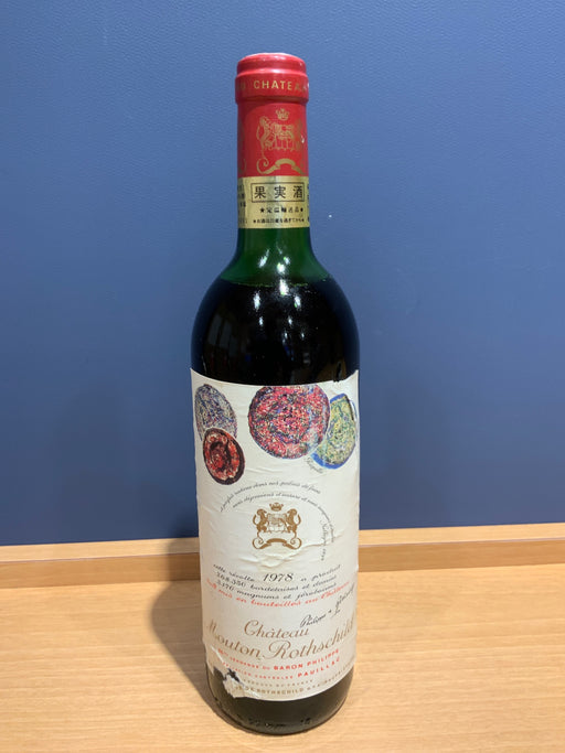 Chateau Mouton Rothschild 1978
