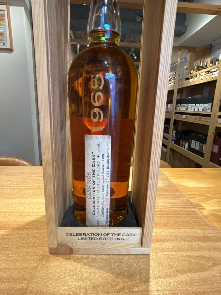 Macallan 1965 Càrn Mòr Celebration of the Cask - LIQUOR JOY