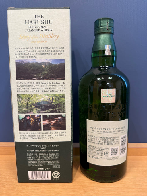 シングルモルトウイスキー 白州 Story of the Distillery 2024 ギフトBOX付 [ ウイスキー 日本 700ml ]