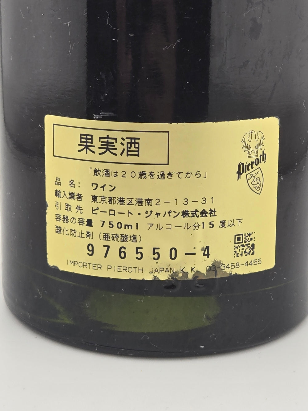 DRC ロマネコンティ 1959