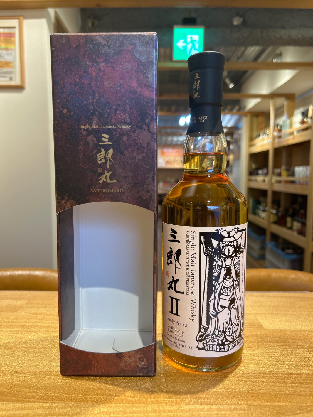 三郎丸 Ⅱ The High Priestess