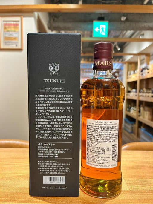 津貫 Minami-satsuma Art Collection #02 - LIQUOR JOY
