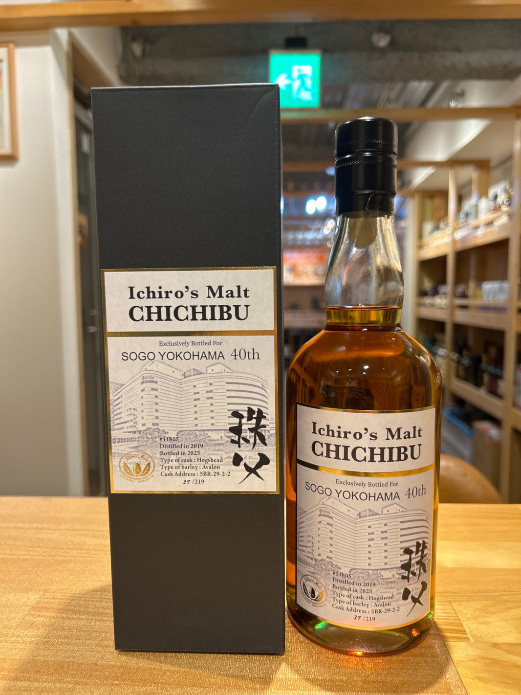 Ichiro's Malt SOGO 40th Anniversary