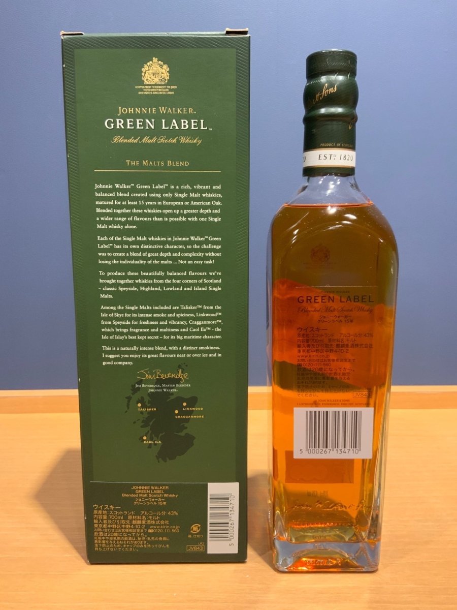ジョニーウォーカー グリーンラベル １５年 ７５０ml (オールドボトル） - LIQUOR JOY