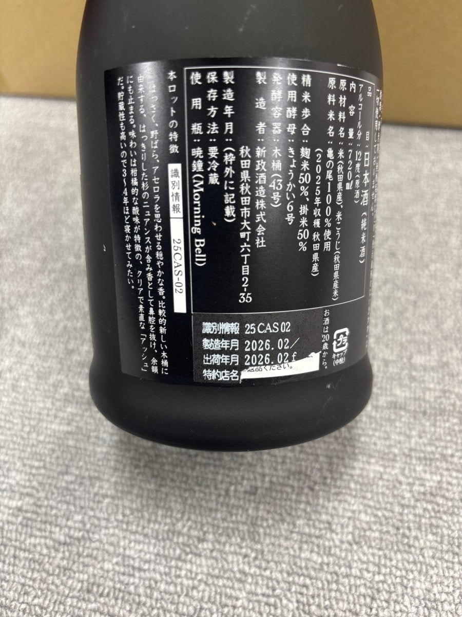 新政 水墨（アッシュ） 亀の尾 ７２０ml - LIQUOR JOY