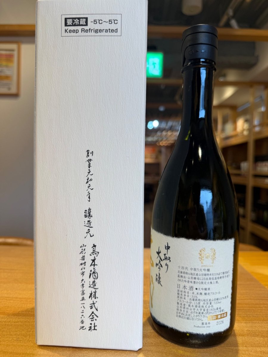 image 十四代 中取り 大吟醸 ７２０ml - LIQUOR JOY