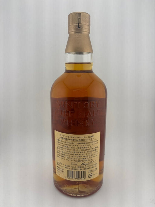 サントリー 山崎 ８０周年記念限定ウイスキー ７００ml - LIQUOR JOY