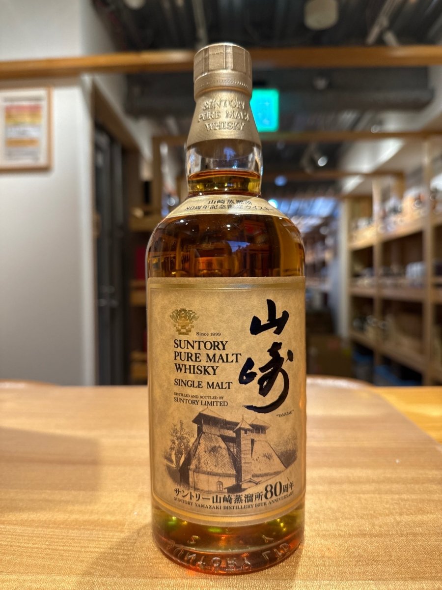 サントリー 山崎 ８０周年記念限定ウイスキー ７００ml - LIQUOR JOY