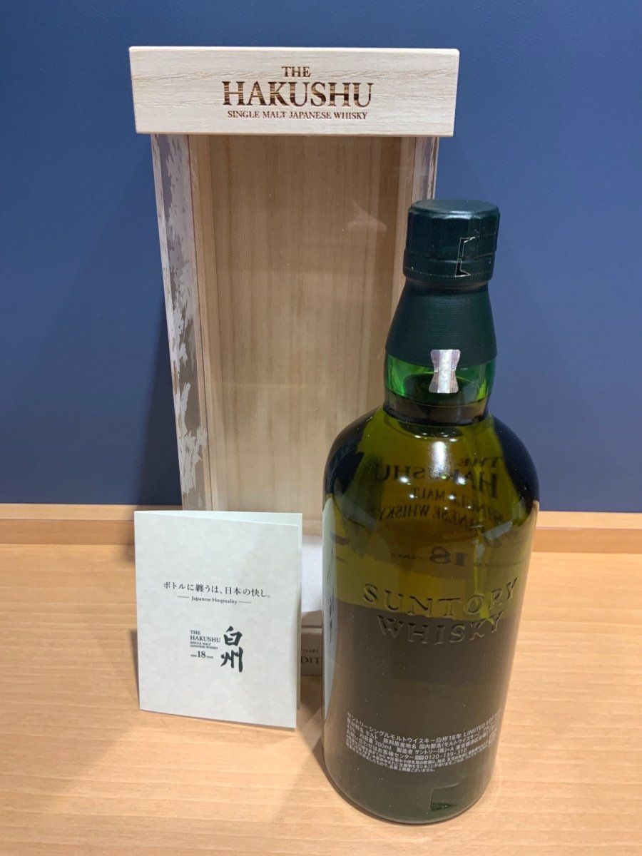 サントリー 白州 １８年 リミテッドエディション ７００ml - LIQUOR JOY
