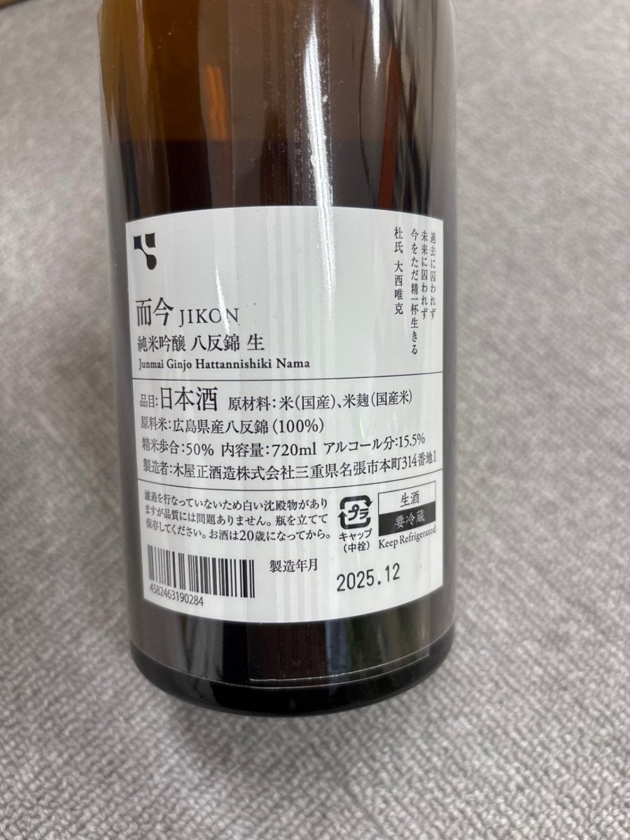 image 而今 純米吟醸 八反錦 生 ７２０ml - LIQUOR JOY
