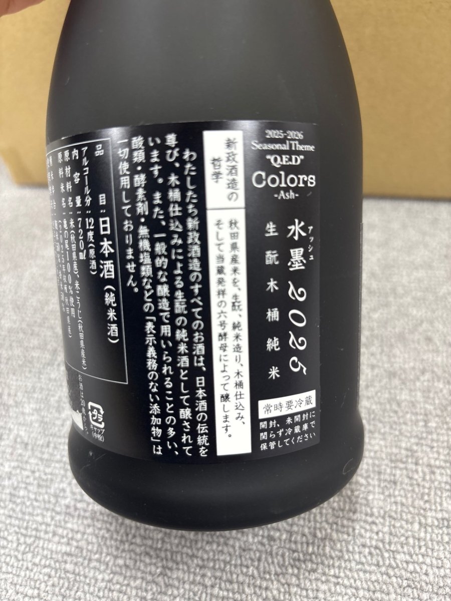 image 新政 水墨（アッシュ） 亀の尾 ７２０ml - LIQUOR JOY