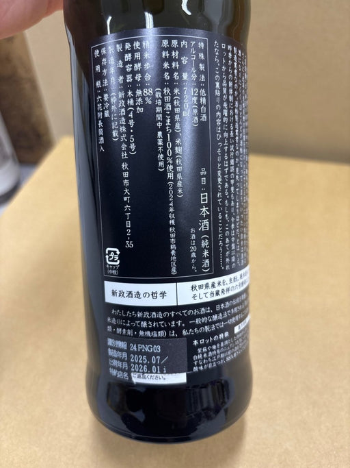 新政 純米酒 涅槃龜（にるがめ） ７２０ml - LIQUOR JOY