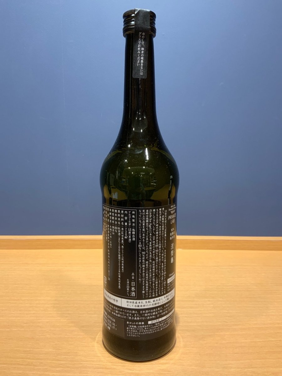 新政 純米酒 涅槃龜（にるがめ） ７２０ml - LIQUOR JOY