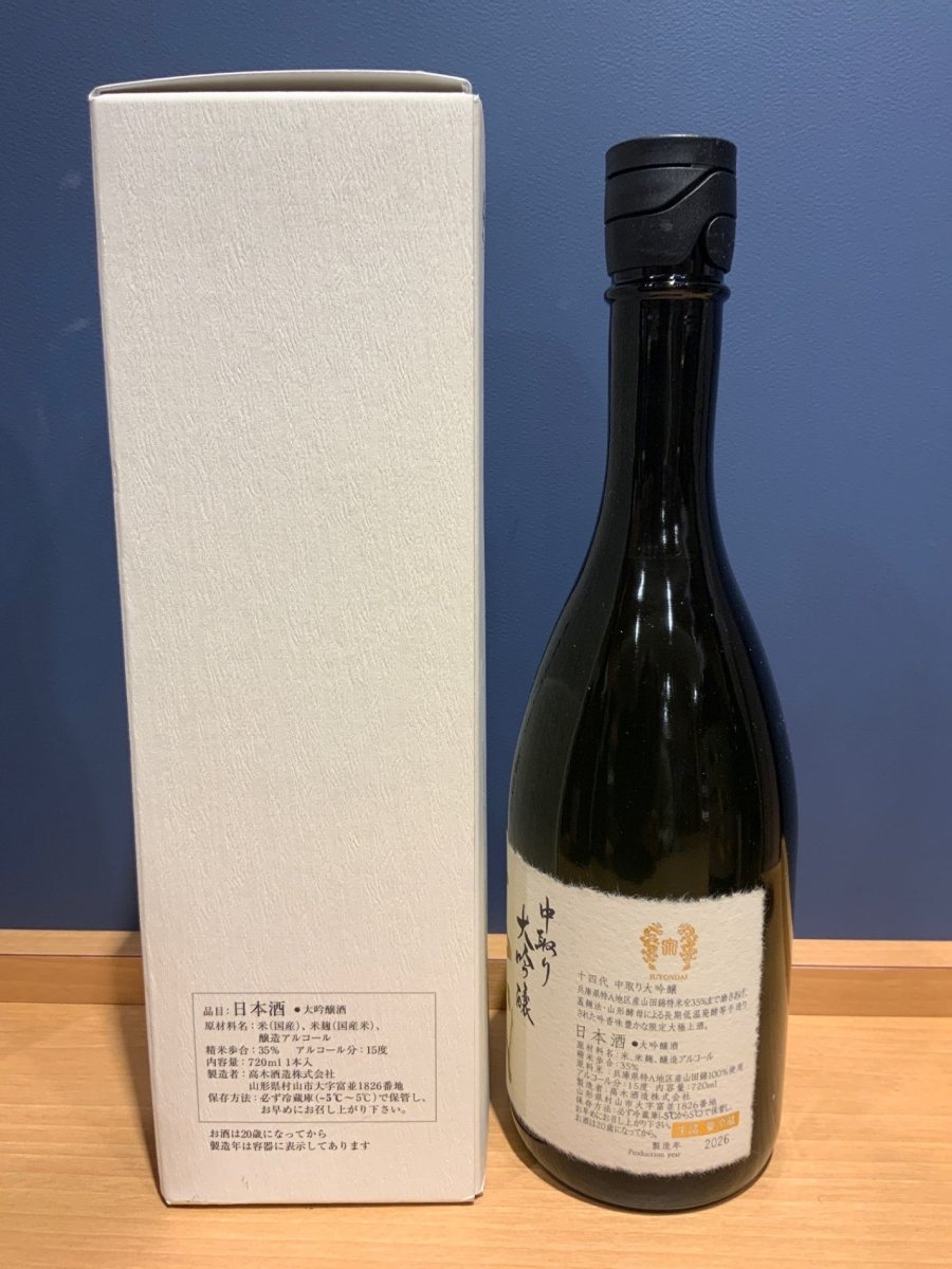 image 十四代 中取り 大吟醸 ７２０ml - LIQUOR JOY