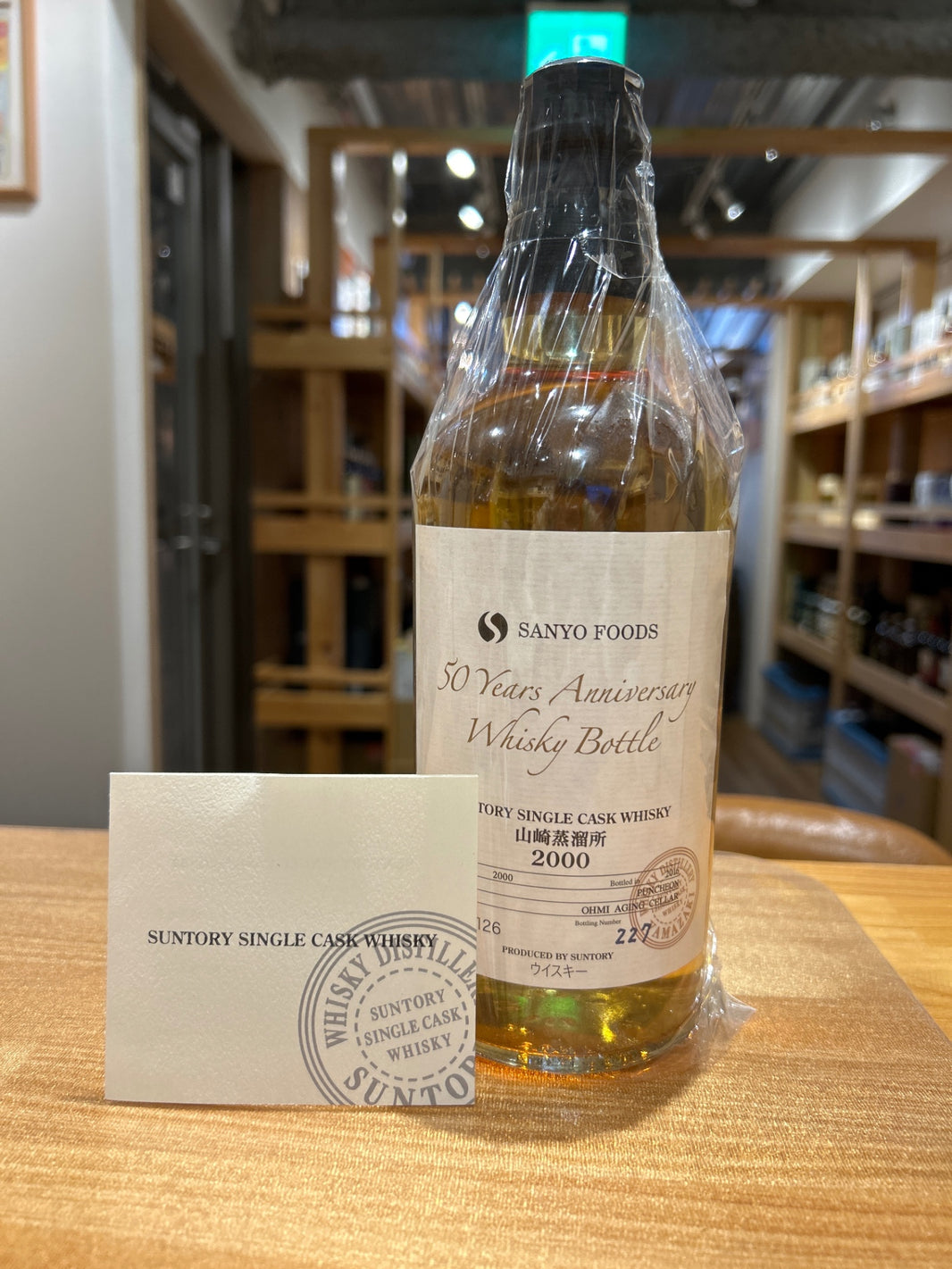 Yamazaki Distillery 2000-2016 Sanyo Foods 50th Anniversary Puncheon (No Box)