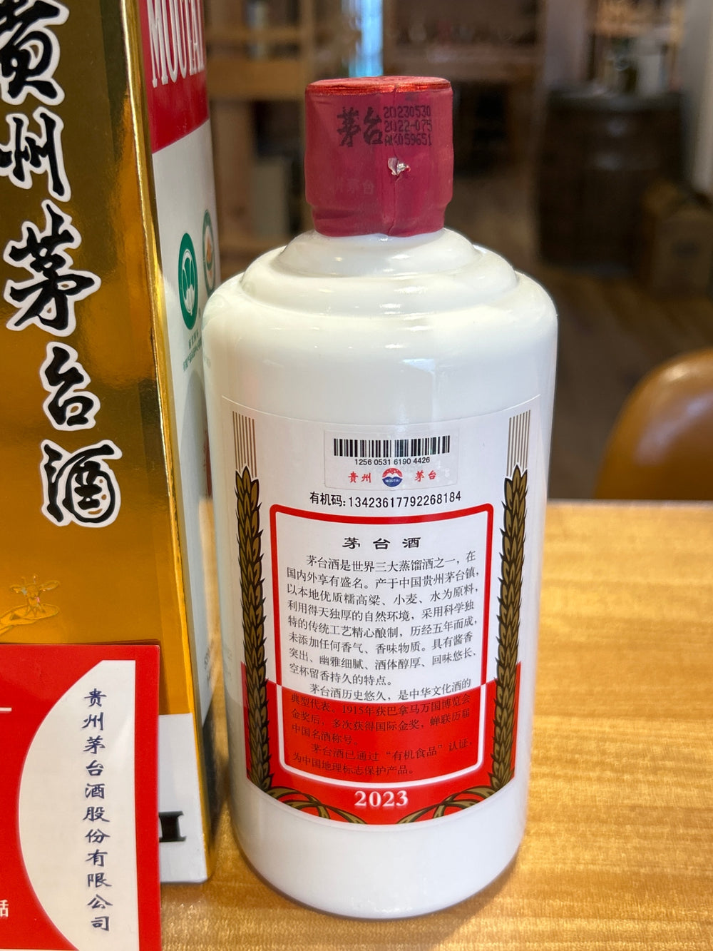 Guizhou Moutai 2023 500ml