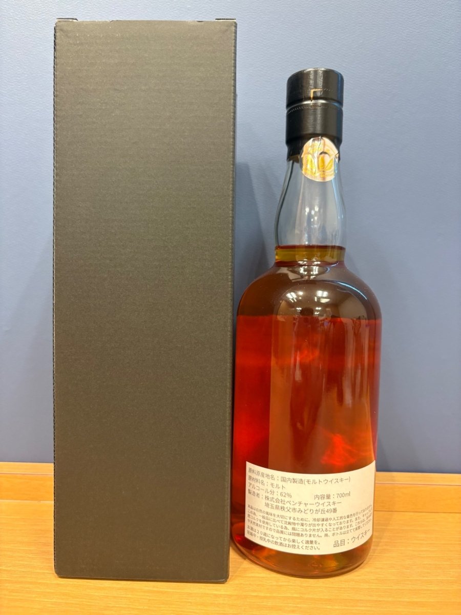 イチローズモルト モダンモルトウイスキーマーケット（MMWM）2024 - LIQUOR JOY