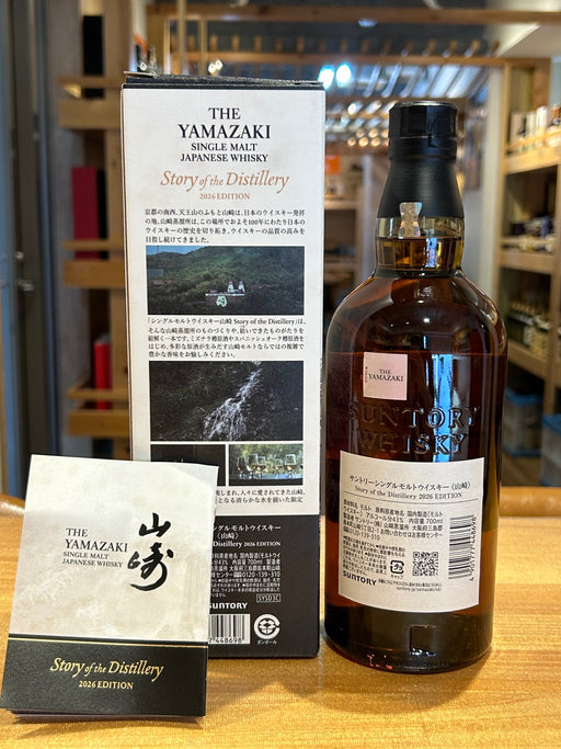 サントリーシングルモルトウイスキー 山崎 Story of the Distillery 2026 化粧箱入 [ ウイスキー 日本 700ml ]