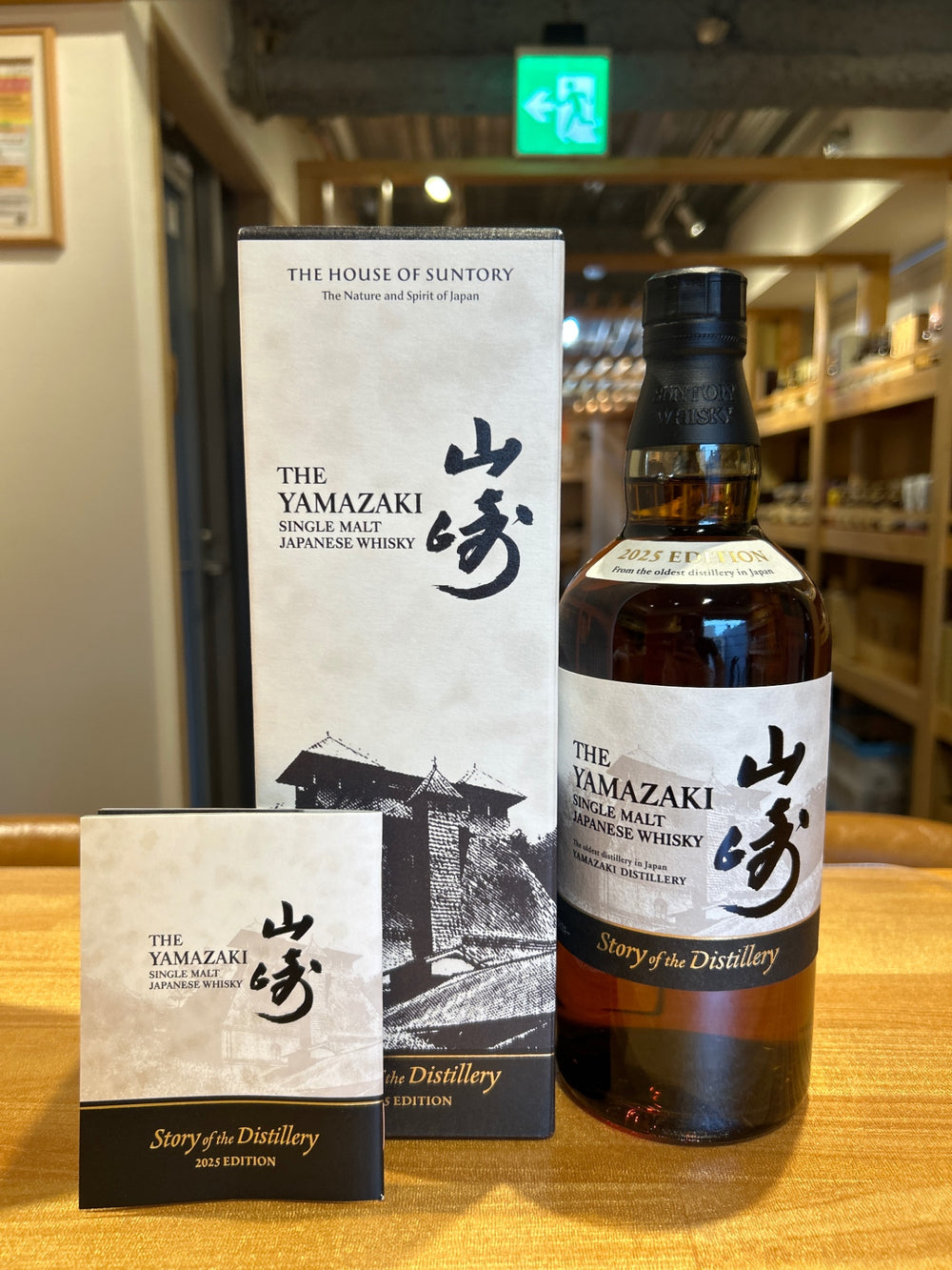 サントリーシングルモルトウイスキー山崎 Story of the Distillery 2025 化粧箱入