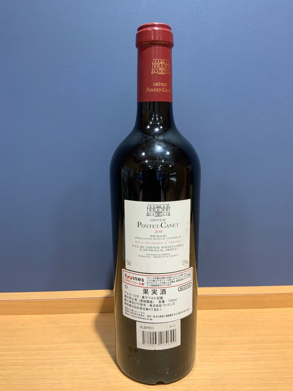 シャトー・ポンテ・カネ [2011] 赤/辛口/フルボディ [750ml]