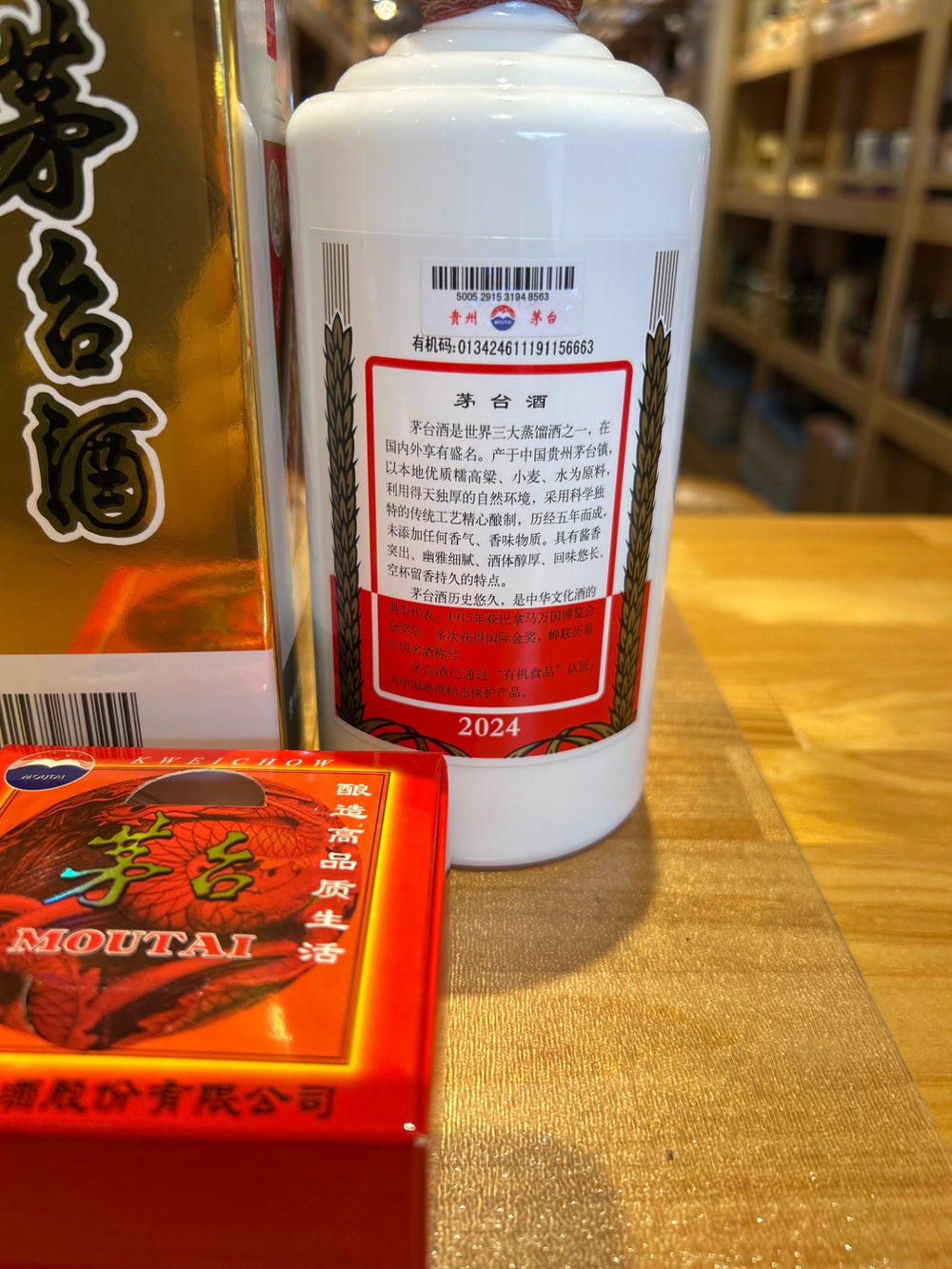 Guizhou Motaizhu 2024 500ml