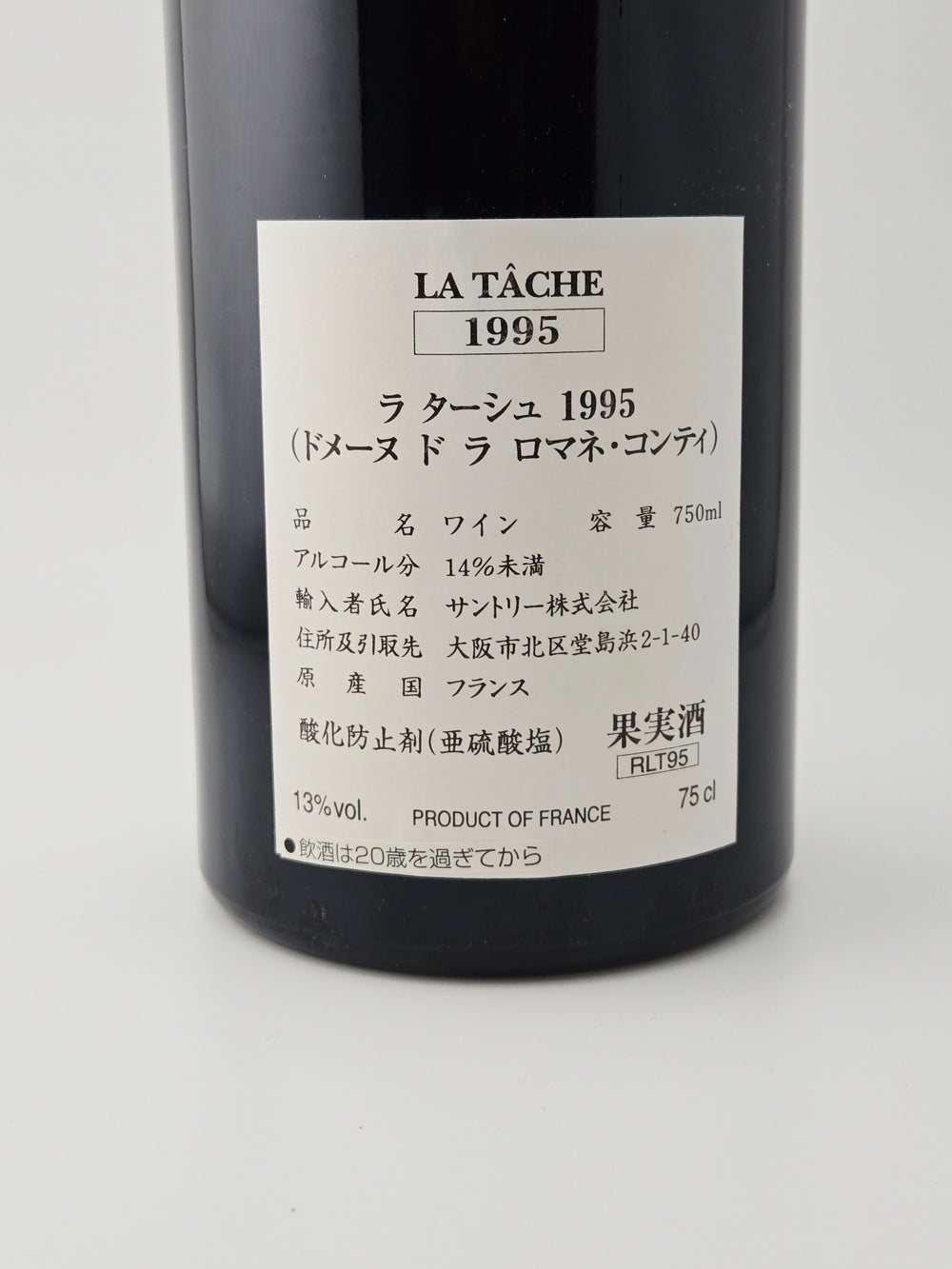 DRC　ラターシュ 1995 750ml