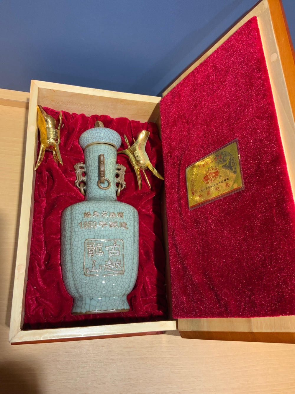 古越龍山 1950年醸造 750ml 木箱付