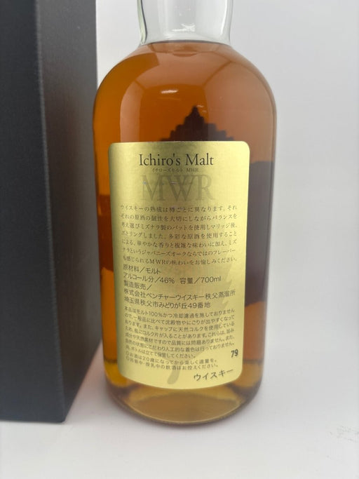 イチローズ モルト ピュアモルト ウイスキー MWR ミズナラ ウッド リザーブ 46度 700ml - LIQUOR JOY
