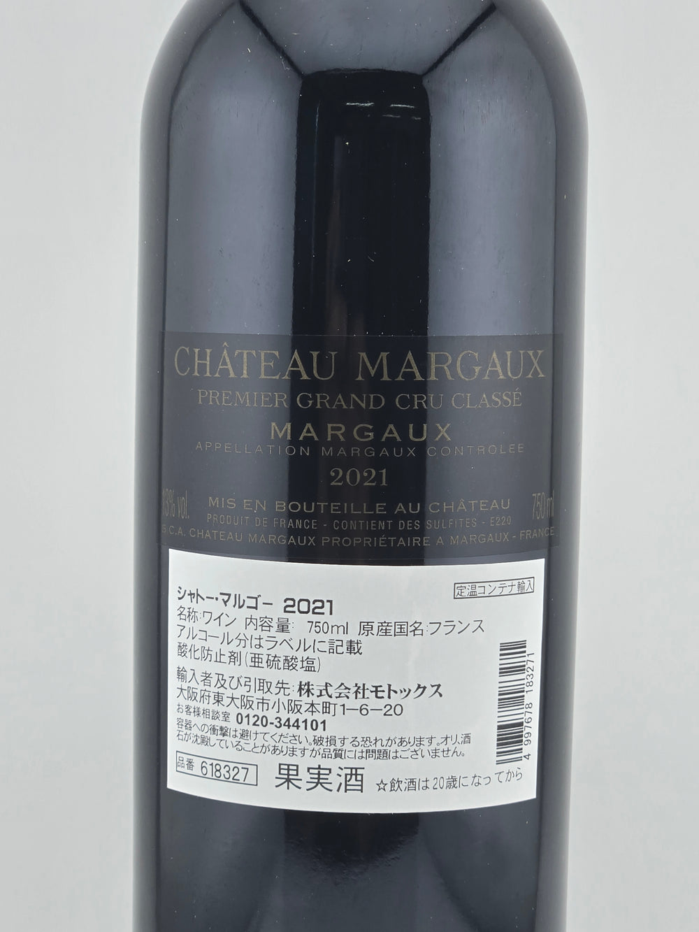 CHATEAU MARGAUX シャトーマルゴー2021 750ml