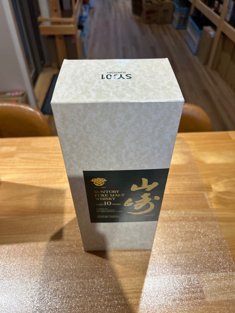 サントリー ピュアモルトウイスキー 山崎 10年 ギフトボックス