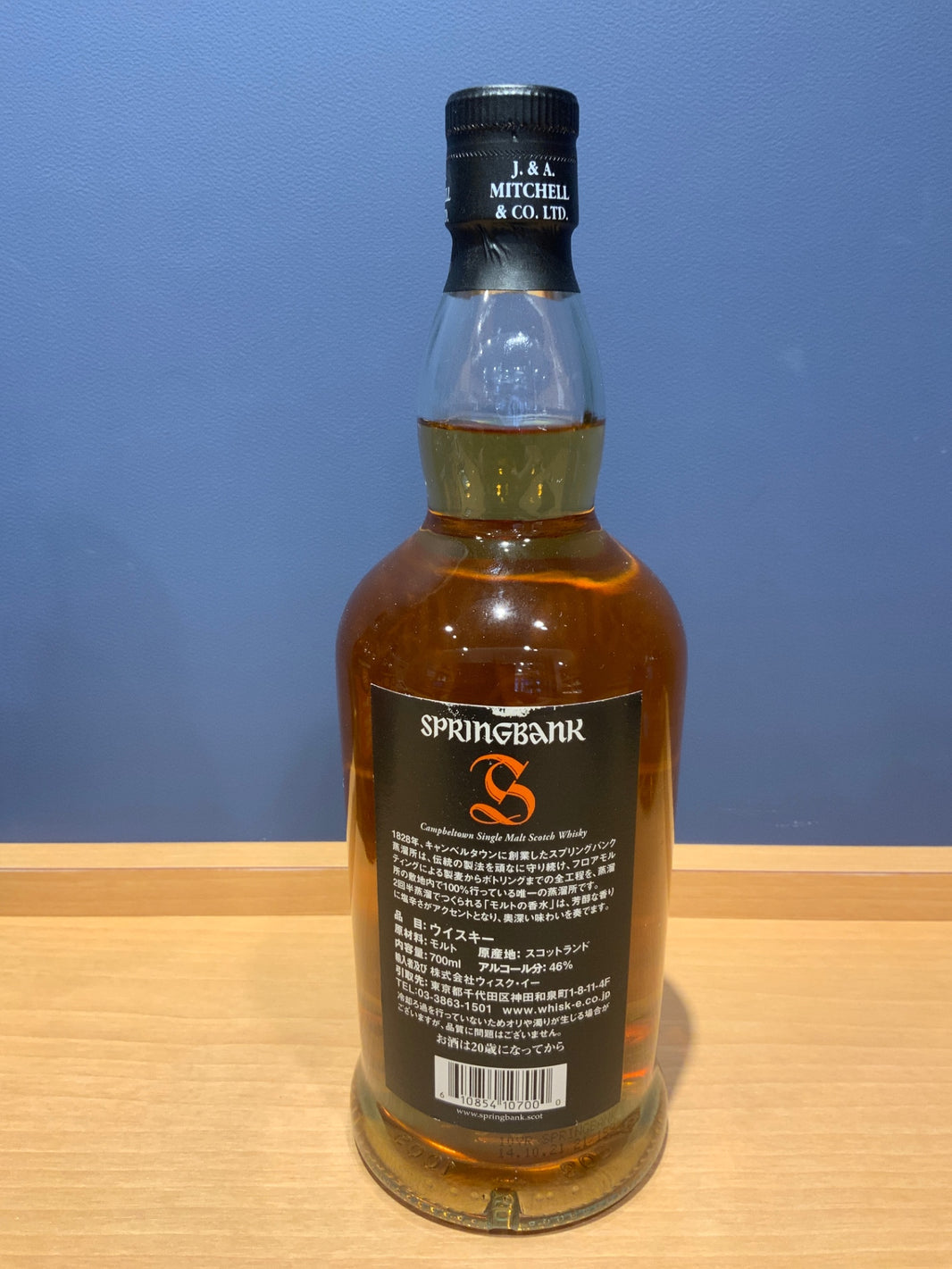image [新ラベル] スプリングバンク 10年 46度 700ml