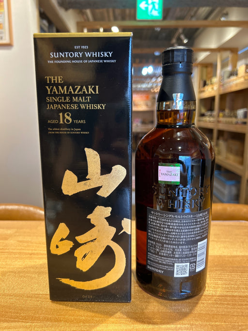 サントリー山崎18年 700ml カートン付き
