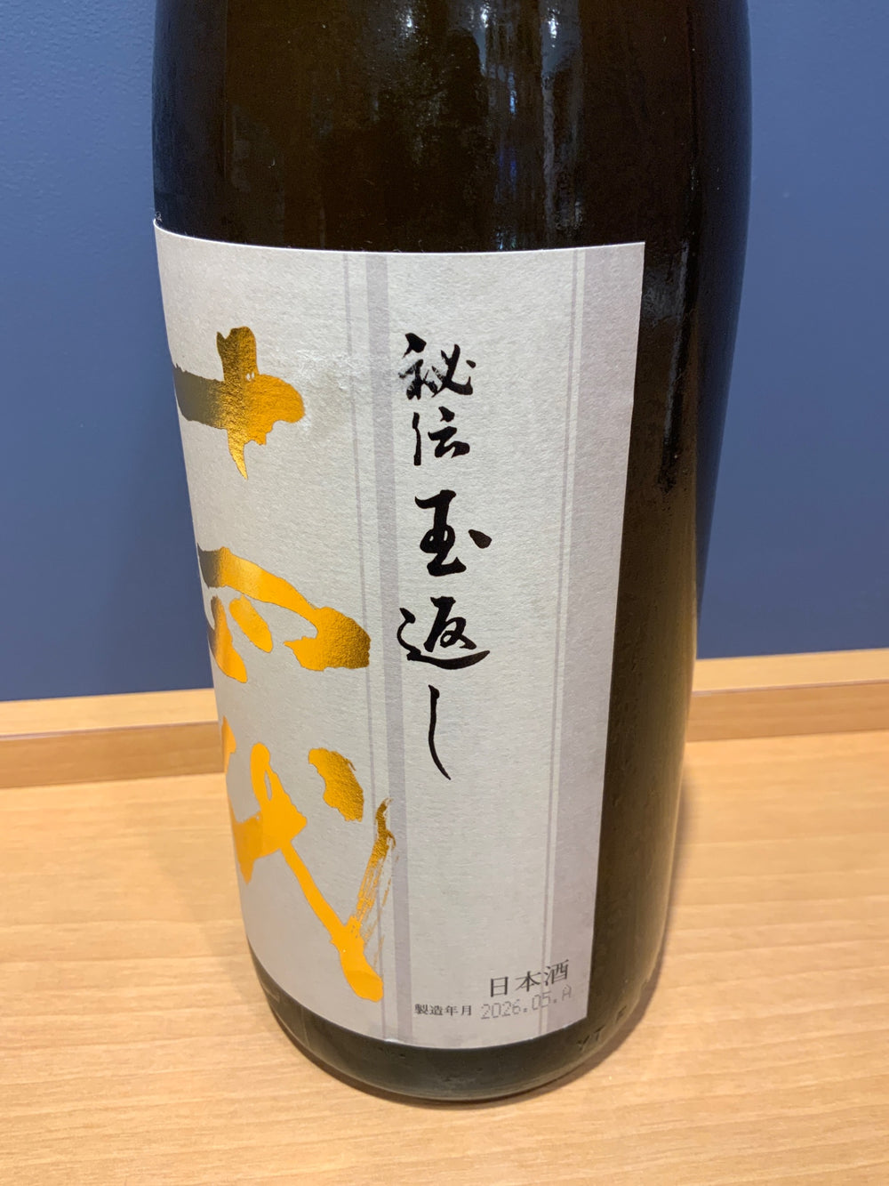 高木酒造 十四代 本丸 秘伝玉返し 1.8L