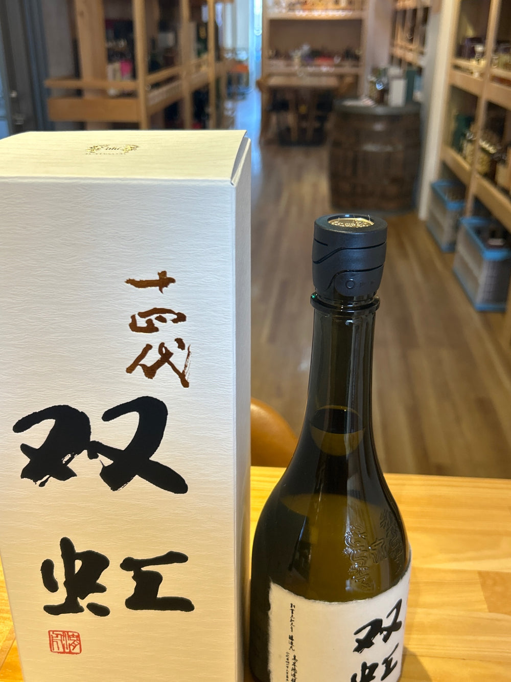 十四代 大吟醸 双虹 そうこう 720ml