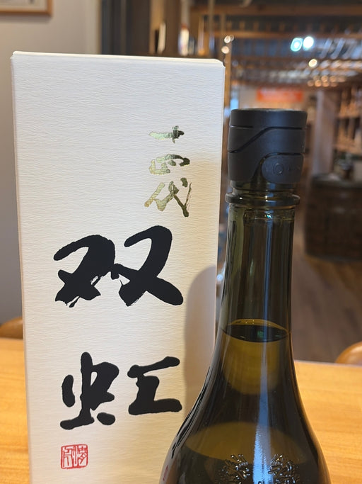 十四代 大吟醸 双虹 そうこう 720ml