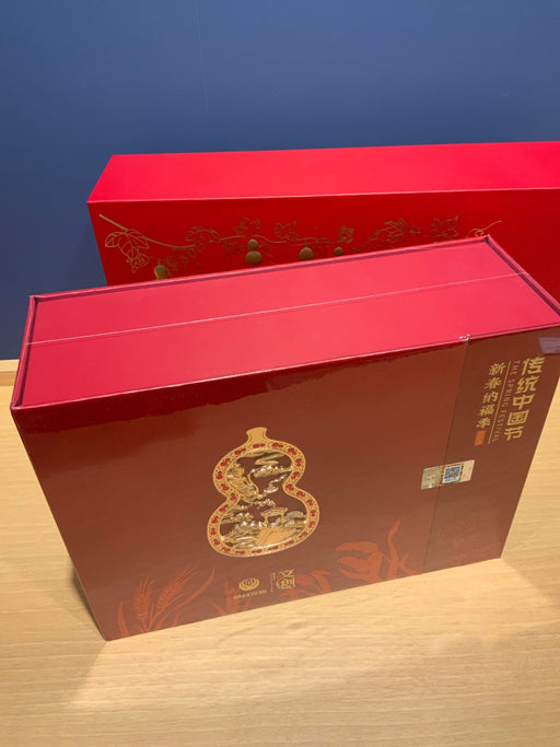 茅台2025 蛇年文旅 限定セット