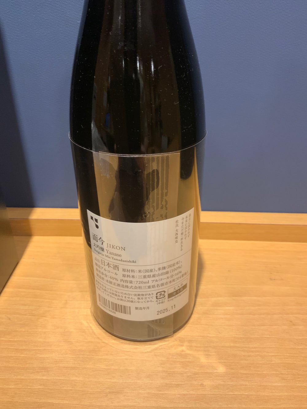 而今　簗瀬　720ml 最新