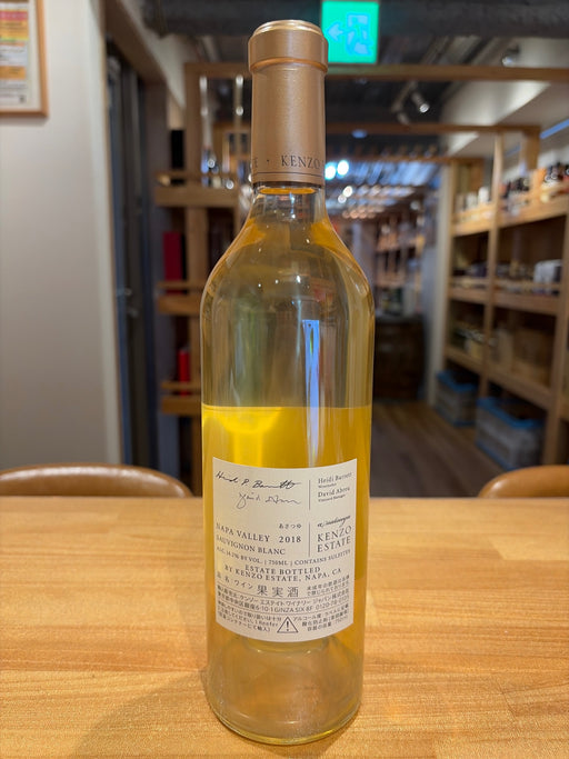 ケンゾーエステート あさつゆ 2018　750ml