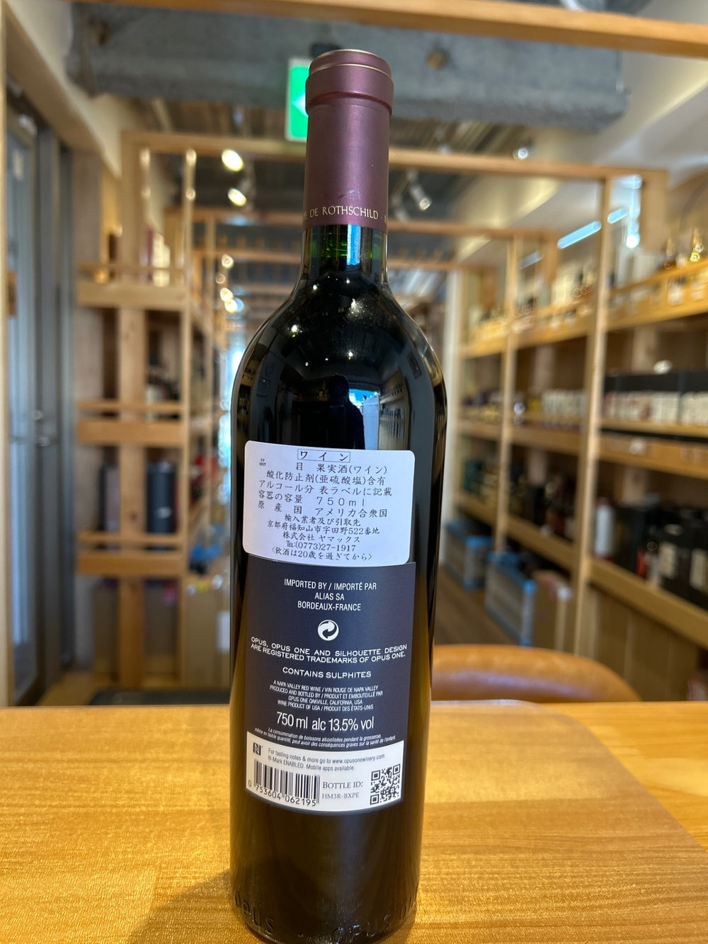 Opus One 2019