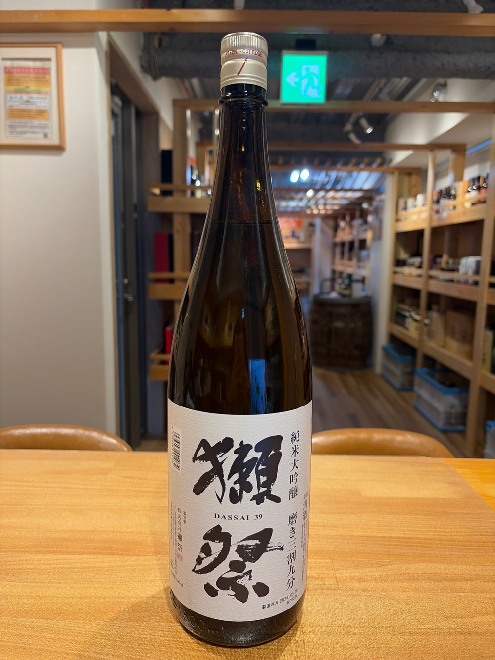 獺祭(だっさい) 純米大吟醸 磨き三割九分 1800ml