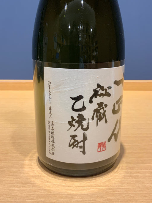 十四代 秘蔵乙焼酎 25度 720ml